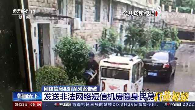 发送非法网络短信机房隐身民房中,警方查获电话卡13000多张