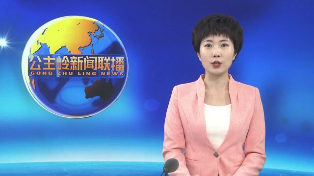 公主岭市开展“世界水日”“中国水周”宣传活动