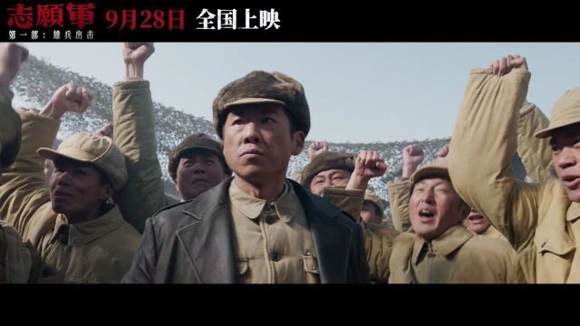 陈凯歌新作,重现立国之战始末