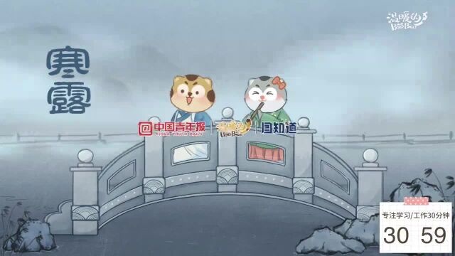 图知道|今日寒露:寒露惊秋晚,朝看菊渐黄