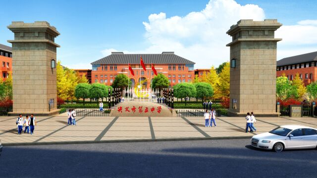 2023贵州省兴义市第五中学宣传视频