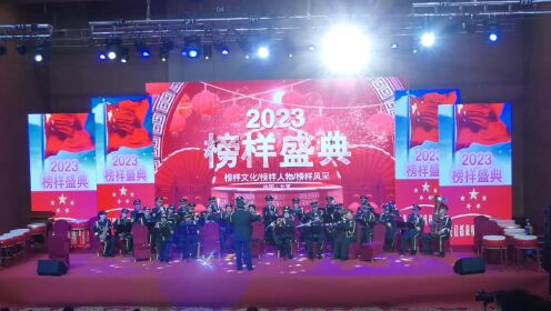 2023榜样盛典系列活动在北京星光影视园成功举行