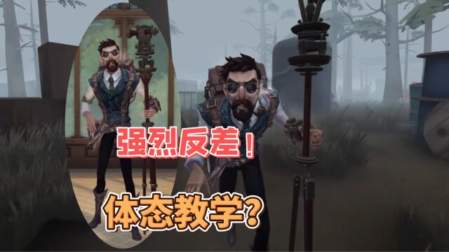 第五人格:疯眼溯洄紫皮,塑造强烈反差感!