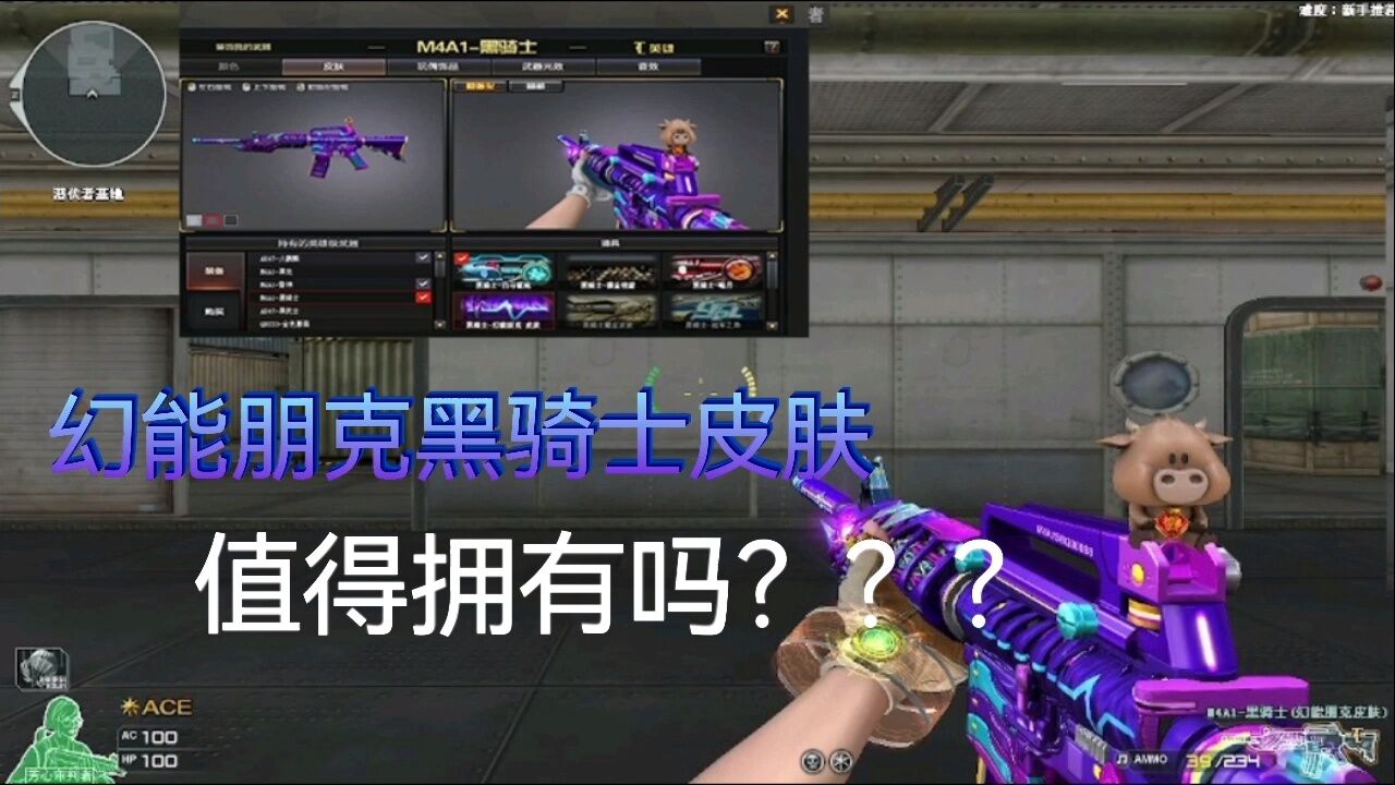 【CF穿越火线】幻能朋克黑骑士皮肤,和赛博朋克雷神哪个最喜欢。评论一下_高清1080P在线观看平台_腾讯视频