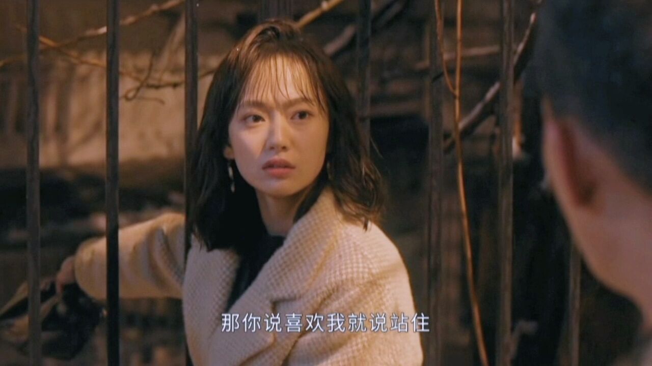 站住代表我喜欢你_高清1080P在线观看平台_腾讯视频