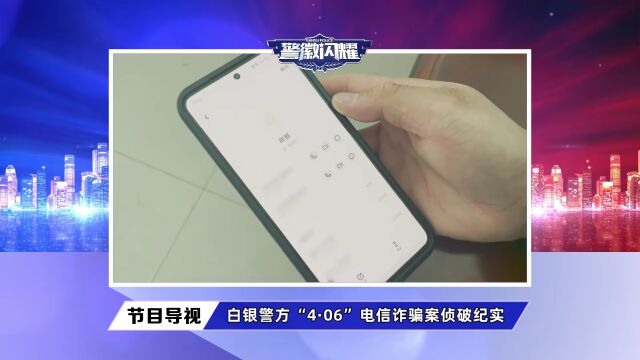 抓捕视频:甘肃大型电销团伙被抓,数据提供人同时被抓