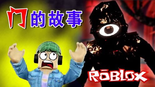 ROBLOX游戏：门的怪物入侵城市，杰克和粉丝组队保卫家园！