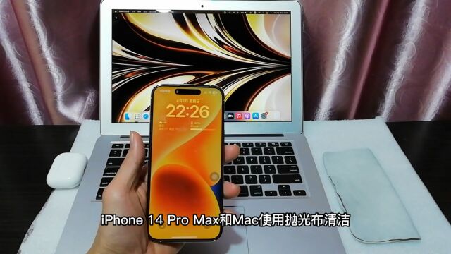 iPhone 14 Pro Max和Mac使用抛光布清洁