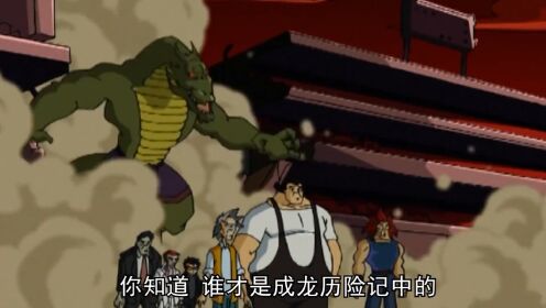 第10集:成龙历险记:风之恶魔--啸风降临人间_高清1080P在线观看平台_腾讯视频