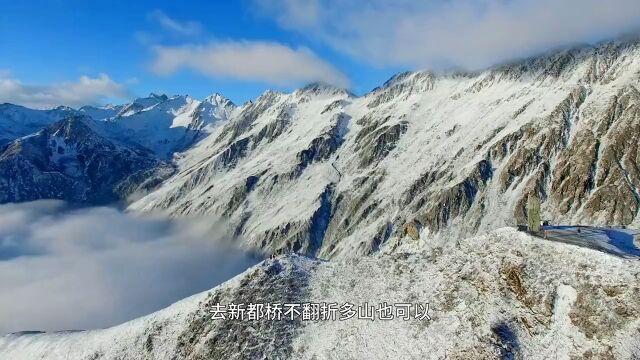 去新都桥不用翻越折多山也可以,川西的朋友请收藏