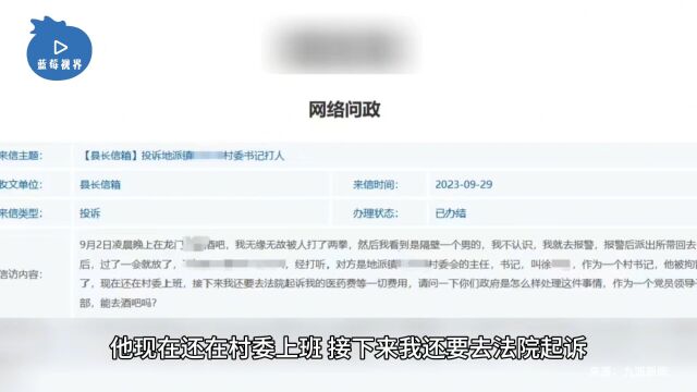 广东一村干部在酒吧无故打人?官方回应:已对其作出停职反省处理,将继续跟进处理此事