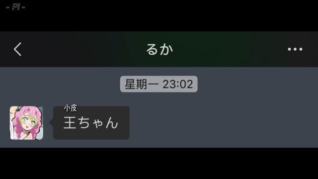 #光遇 究竟是谁给ruka发的表情包啊!