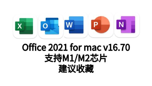 苹果版office2021官方下载和永久激活方法