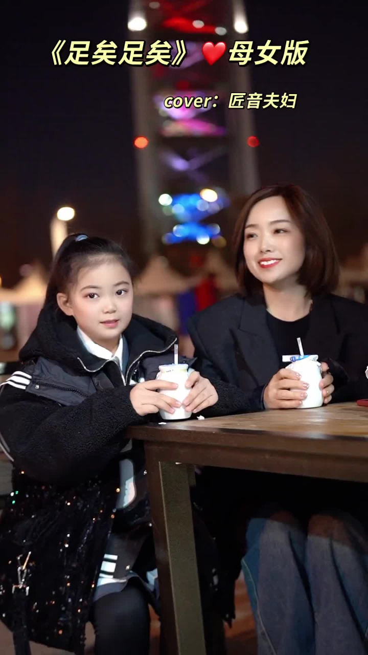 太好听了今生有你,足矣足矣……7815#母女 #足矣足矣 #李悟小礼物
