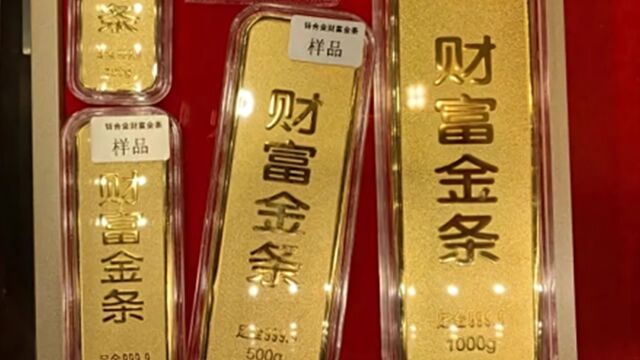 黄金飙涨前,杭州有拆迁户囤了300多万元金条