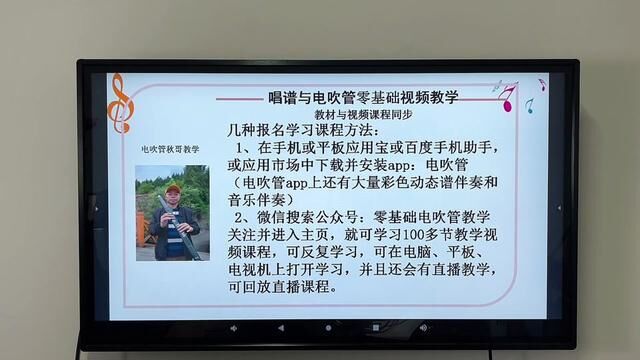 1.零基础电吹管教学——教学简介.mov#电吹管教学 #电吹管教学