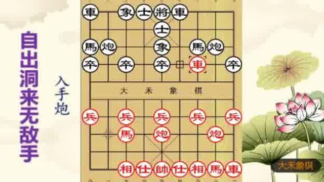 象棋新手必学教程,经典棋谱教学,提升棋力真不难