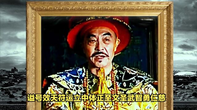 道光皇帝个人简介