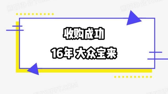 大众宝来2016年收购成功#新疆二手车 #乌鲁木齐二手车 #大众宝来 #新疆老吴汽车