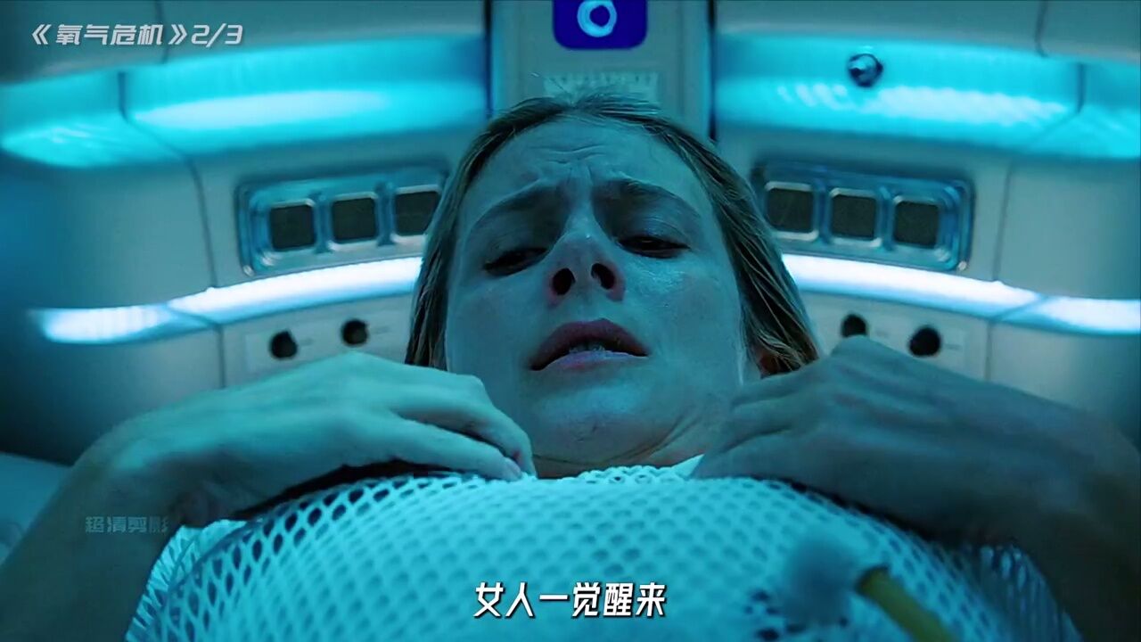 舱外景象更是让她无比绝望"快看海外片 02"氧气危机 "电影解说 02