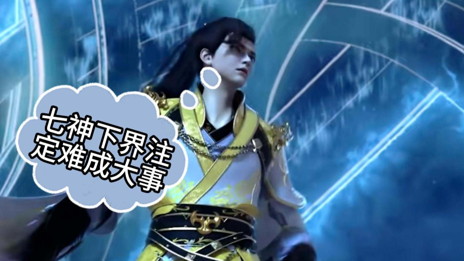 完美世界七曜使灵打法攻略：完美世界七曜使灵怎么打