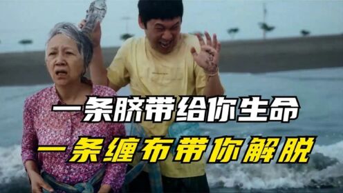《看海》台湾高分治愈片：单亲妈妈无力照顾智障儿子，竟带他一起投海？