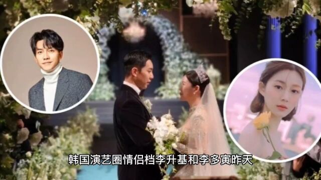 众星云集!李昇基李多寅办婚礼 韩国“半个演艺圈”都来了