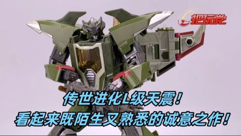 变形金刚。传世进化。领袖级。天震。含变形流程。L级。领袖之证。_高清1080P在线观看平台_腾讯视频