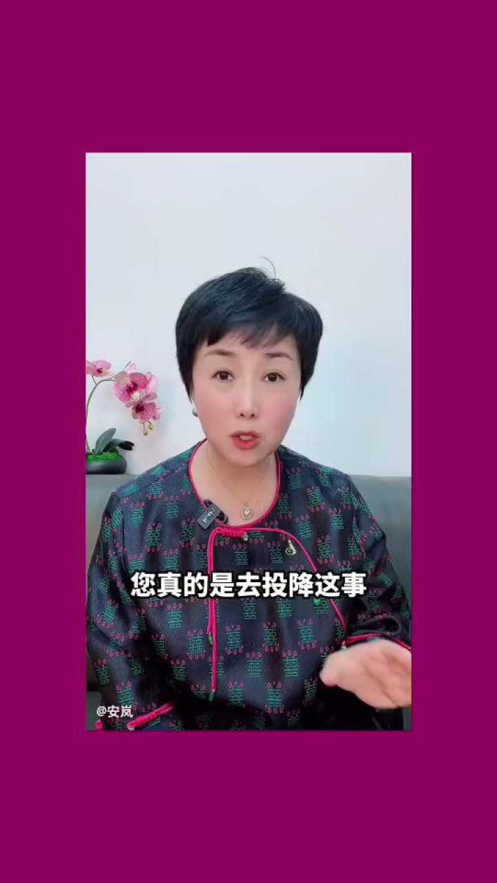 抖音女主播安岚对苦肉计的精彩讲解