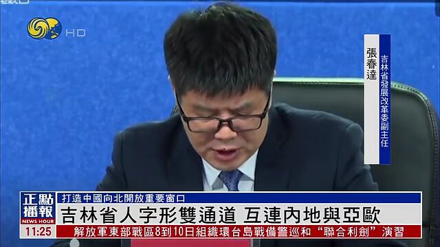 央媒眼中的吉林(2023.4.8)︱聚焦高水平开放、数字经济两大热词