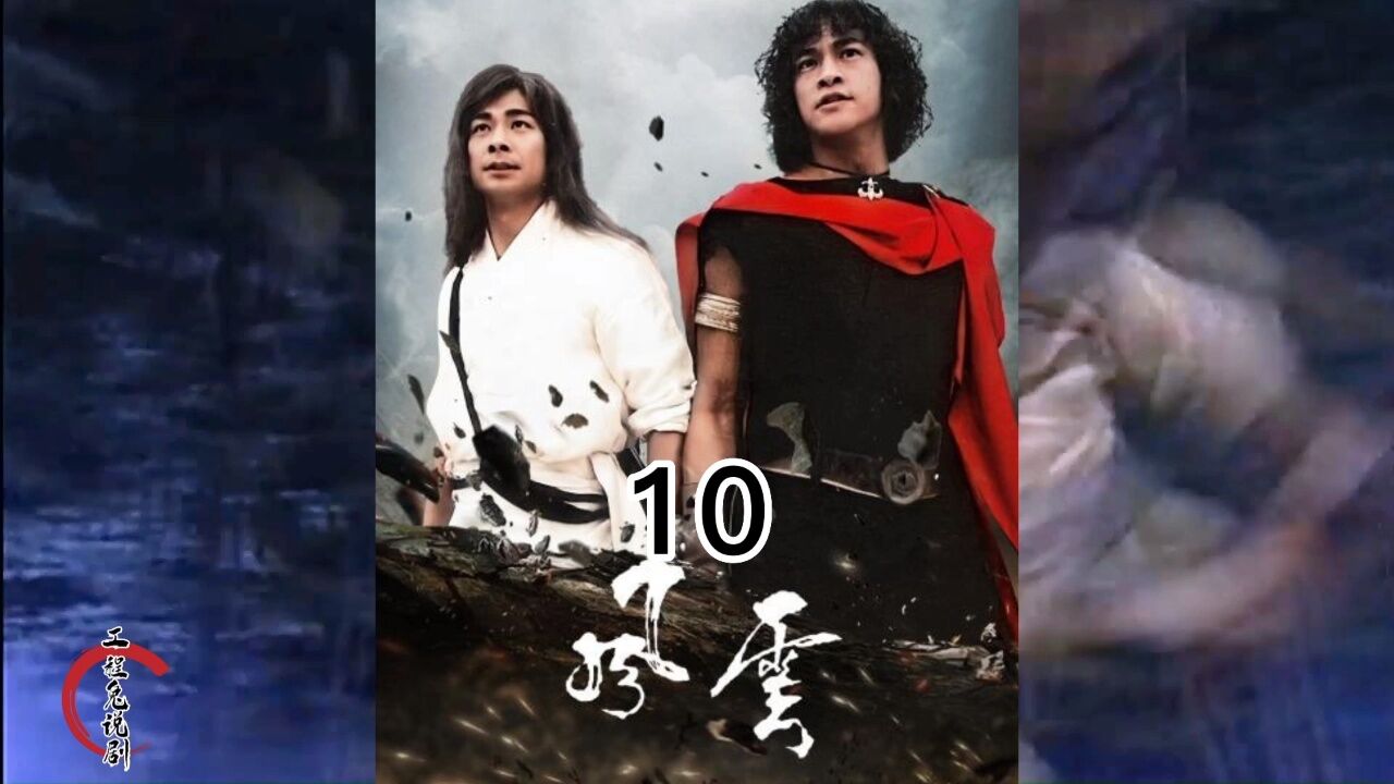 断浪勾结无双城刺杀风云_腾讯视频
