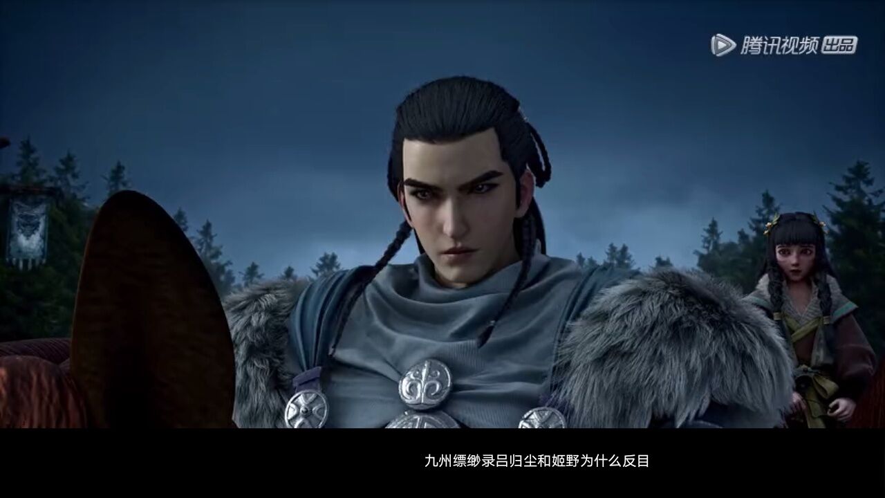 九州缥缈录吕归尘和姬野为什么反目原因?