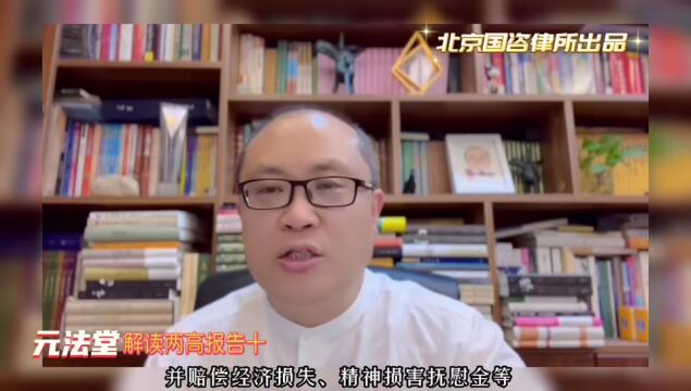 解读两高报告之十:最高法报告例举的“AI陪伴”系列人格权案,传递了什么法治信号?