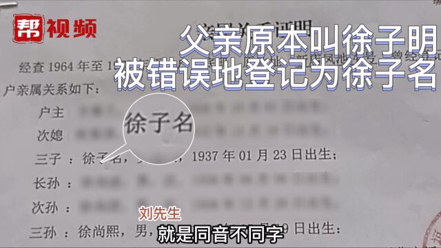 同音不同字致名字错误,五万元存款无法取出,银行方面做出回复