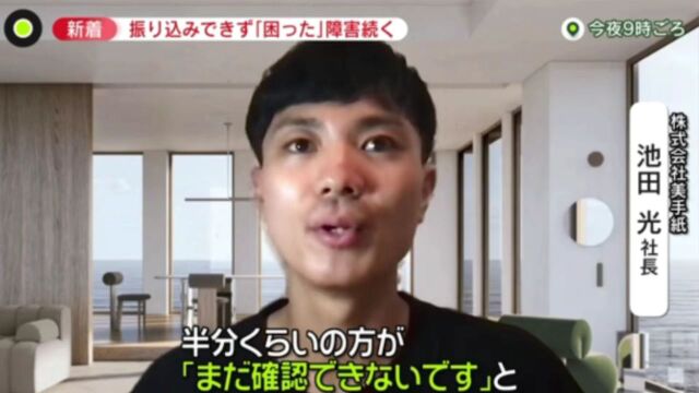 【看新闻 学日语】三菱UFJ银行发生系统故障