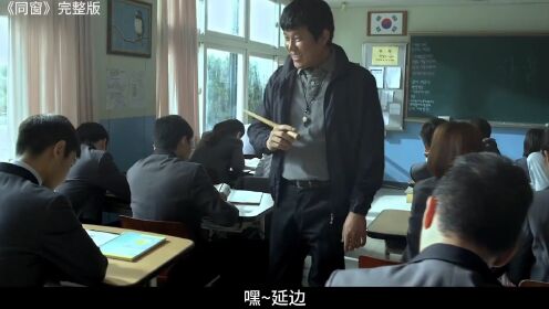 当顶级特工伪装成普通的高中生，究竟会发生些什么呢？来一口气看完这部韩国经典动作片 #韩国电影 #动作 #精彩