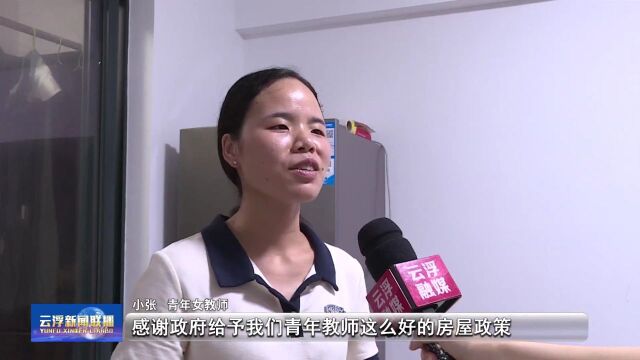 云浮云城:公租房让民众幸福感更牢实