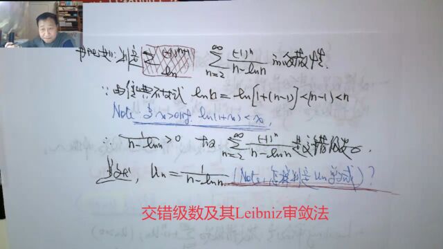 (5907)温田丁老师考研数学(交错级数及其Leibniz审法)