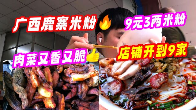 柳州鹿寨米粉店一开就是9家,油泼辣椒奇香无比,肉菜又香又脆!