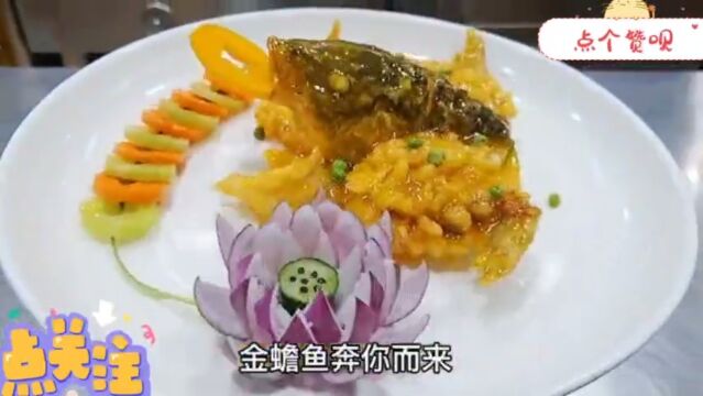 你不曾见过的又一经典鲁菜巅峰之作,春暖花开,金蟾鱼奔你而来