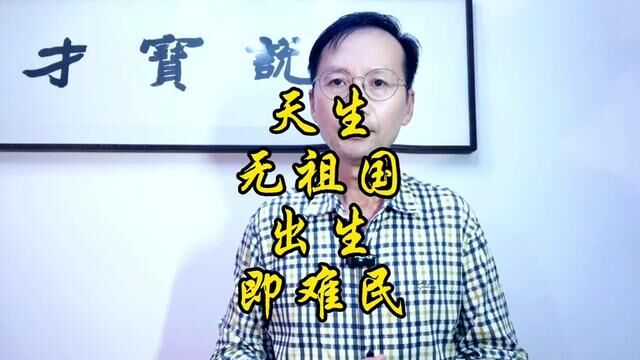 才宝(543)他们如果反抗,就被定性为“恐怖分子”.