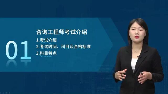 2023年咨询工程师 经济 基础精讲班ylr