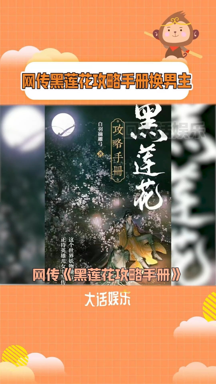 好奇换谁来演慕声?#陈飞宇#虞书欣#黑莲花攻略手册._腾讯视频