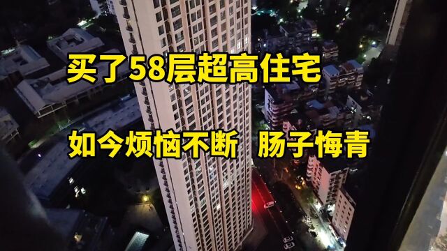 坐标武汉,家住60层摩天大楼的58层,每天住在云层,如今肠子悔青