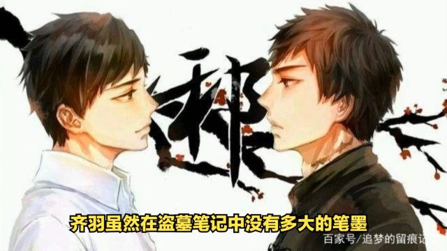 《万山极夜》齐羽发生了什么?和陈文锦一样吃尸鳖丹了吗?