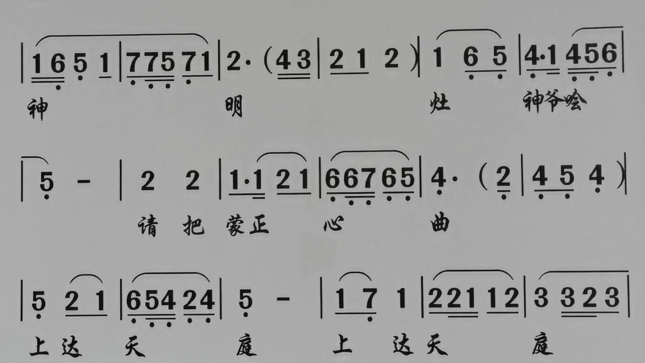 潮剧曲谱伴奏- 一片至诚祷告神明(蔡植群,郑莎)《彩楼记》唱段ok附