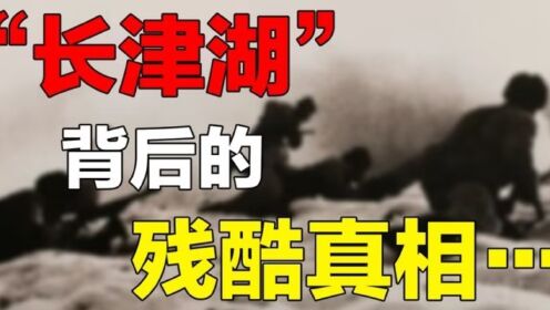 在长津湖，志愿军为何宁愿冻死也不撤退？揭开冰雕连背后残酷真相_高清1080P在线观看平台_腾讯视频