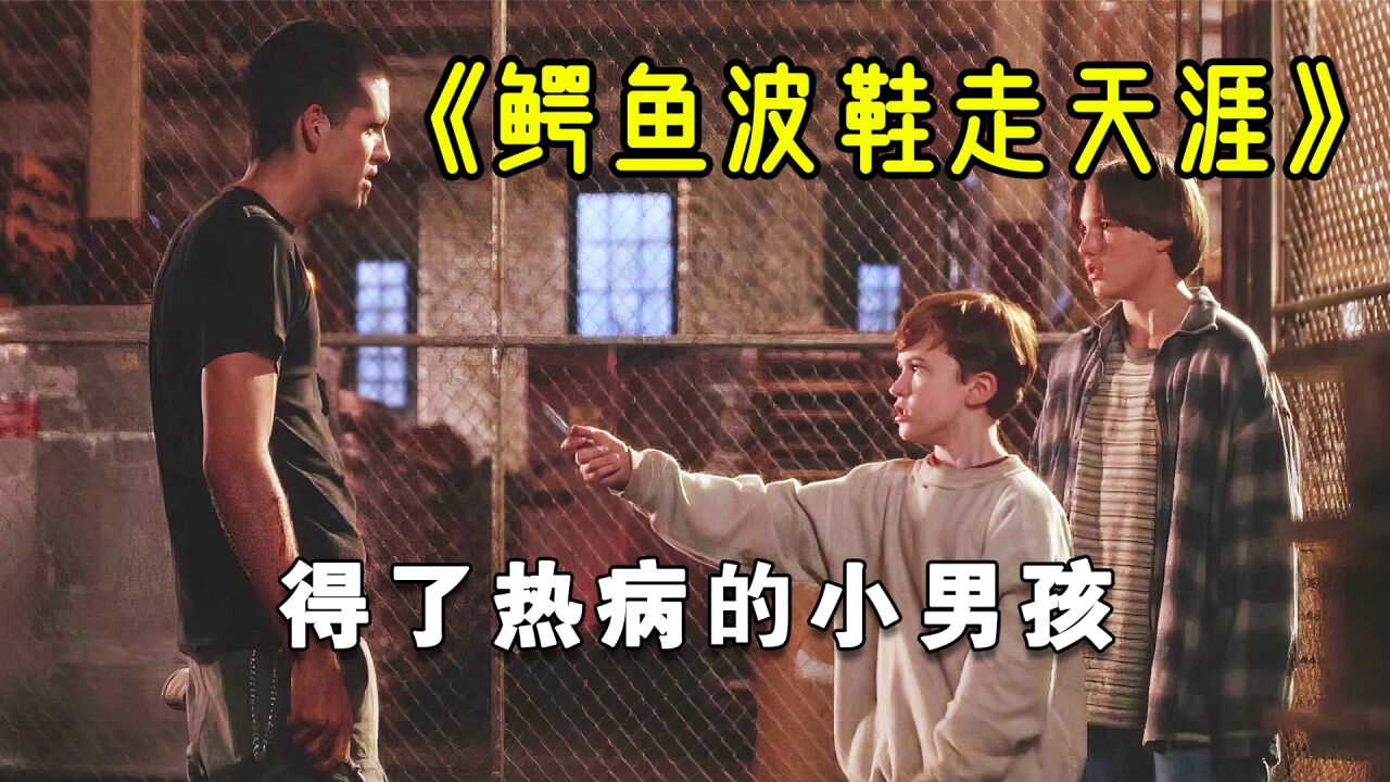 难以置信！凶恶的歹徒竟被十岁的小男孩吓跑，背后原因让人泪目！02_高清1080P在线观看平台_腾讯视频