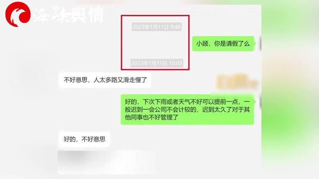 女子入职58天迟到21次不满被辞要仲裁,公司:开庭当天她迟到16分钟