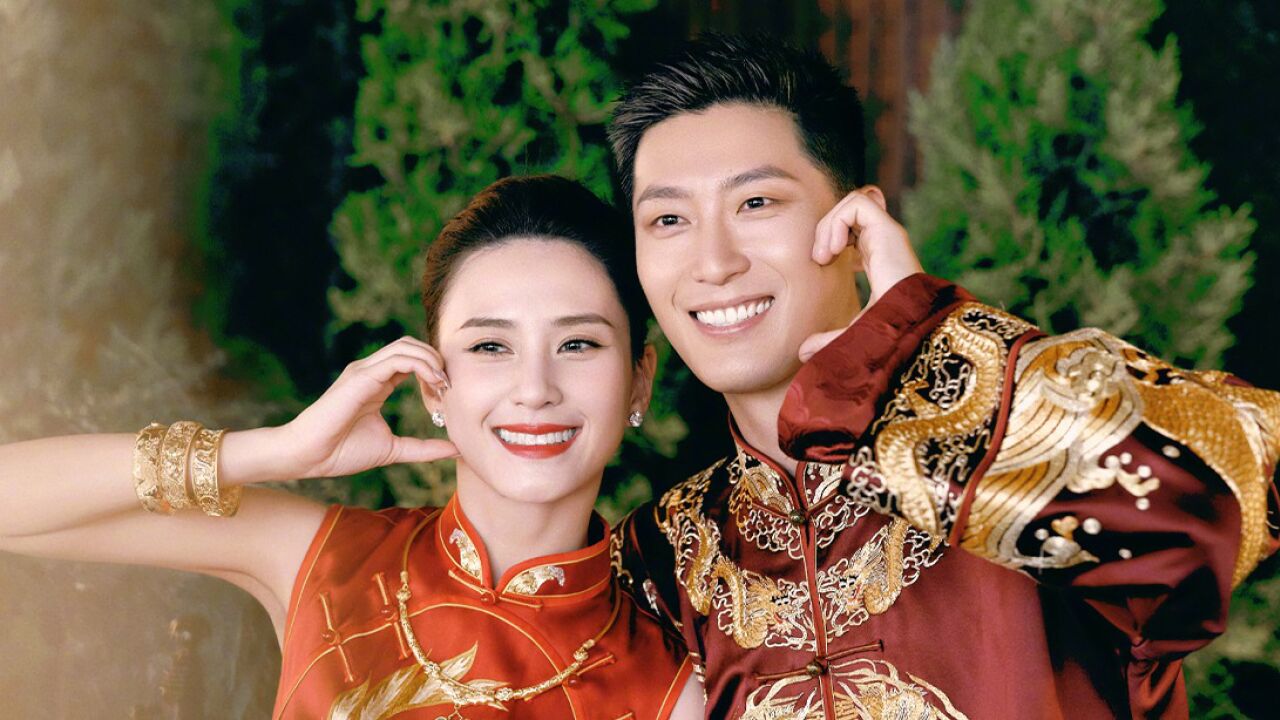 窦骁何超莲婚纱照公开 穿中式婚服与家人合照喜庆热闹